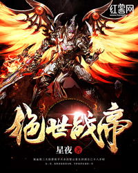 至尊战帝短剧全集剧情信息大全 至尊战帝短剧全集剧情信息大全免费观看--第1张