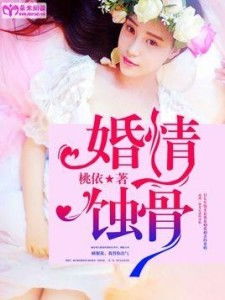 蚀骨罪妻短剧全集剧情信息大全 蚀骨罪妻短剧全集剧情信息大全--第1张