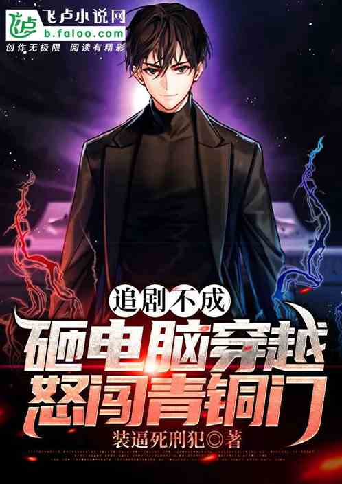 穿越之门，我有一扇穿梭门的全集剧情信息大全--第1张