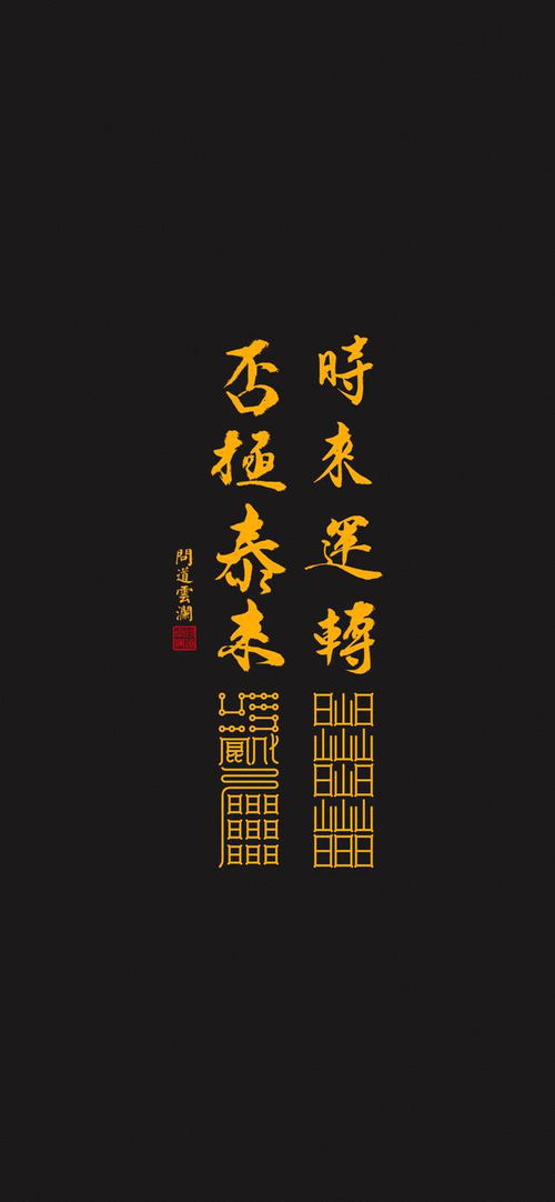 否极泰来，逆境中的希望与重生--第1张