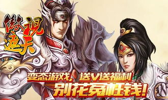 新仙人之天下无敌搅动风云短剧全集，新仙人传奇，一个充满传奇色彩的短剧剧情信息大全--第1张