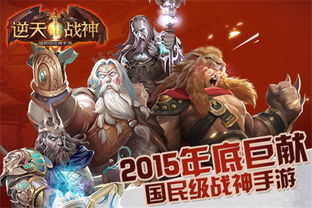 逆天战神，短剧全集剧情信息大全--第1张