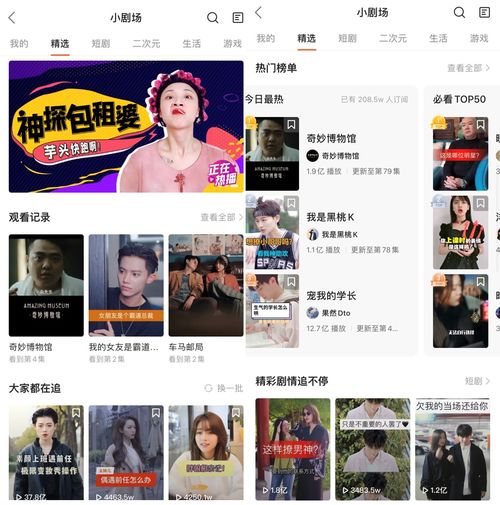  百灵典当铺短剧全集剧情信息大全--第1张