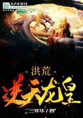 龙皇归来短剧全集剧情信息大全 龙皇归来小说--第1张