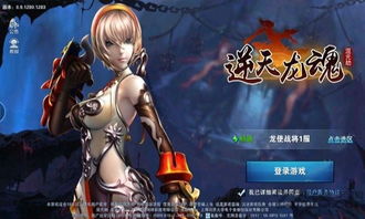 逆天龙婿，新版逆天龙神百度百科剧情介绍--第1张
