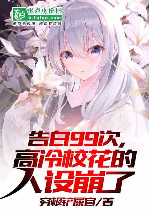 闪婚后的马甲大佬震惊了傅先生--第1张