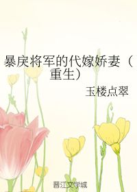 风流世子的炮灰原配(重生)全文免费阅读 风流世子你别闹短剧全集剧情信息大全--第1张