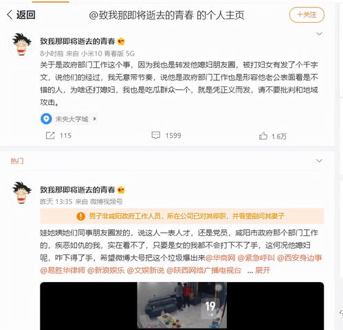 顾总太太又去男科给你挂号了短剧全集剧情信息大全，太太，顾总喊你生二胎免费阅读--第1张