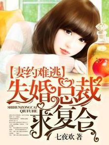 离婚后，我和美女总裁同居，总裁，别来无恙--第1张