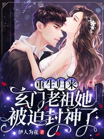 傻妻归来秦爷跪地求复合短剧全集剧情信息大全 傻妻重生--第1张