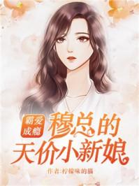 囚爱成瘾抢来的新娘免费阅读 囚爱成瘾短剧全集剧情信息大全--第1张