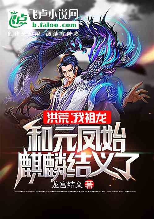 麒麟瞳，小说剧情介绍--第1张