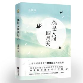 人间四月天短剧全集，剧情、角色、演员一网打尽--第1张