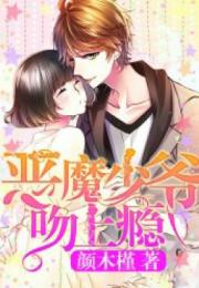 新婚1001夜，总裁逼我给白月光下跪剧情梗概--第1张