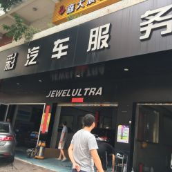 无双洗车工，销售公司的日常--第1张