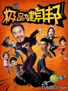 极品布衣天师，短剧全集剧情信息大全--第1张