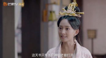 苏姑娘快收了神通吧短剧全集剧情信息大全 苏姑娘是什么电视剧--第1张