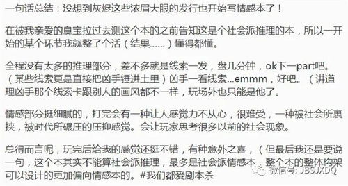 回村的诱惑短剧全集剧情信息大全 回村的诱惑剧本杀简述复盘--第1张