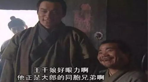 穿越当官，极品至尊武大郎的古代生活--第1张