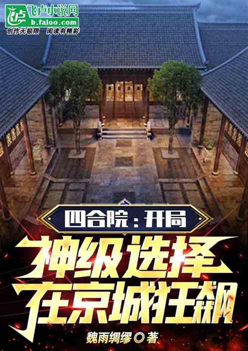 狂飙之惊魂逃亡短剧，一场惊心动魄的逃亡之旅小说在线观看--第1张