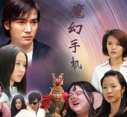 魔幻手机之飞人组合--第1张