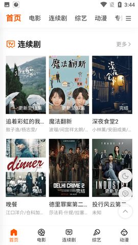 我知道你是谁短剧全集剧情信息大全免费观看--第1张