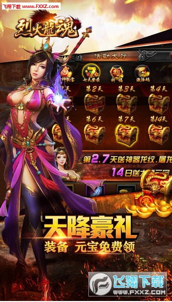 烈焰龙尊短剧全集剧情信息大全 烈焰龙尊短剧全集剧情信息大全在线观看--第1张
