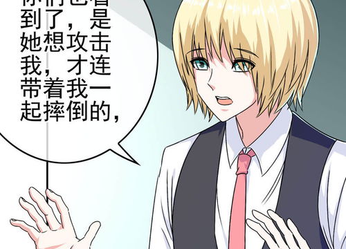 糟糕的财阀大叔婚姻--第1张