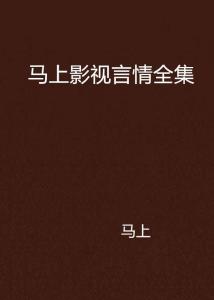 明知故犯短剧，爱情里的明知故犯--第1张
