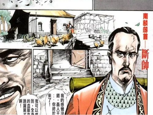 北王狂刀百度百科，短剧全集剧情信息介绍--第1张