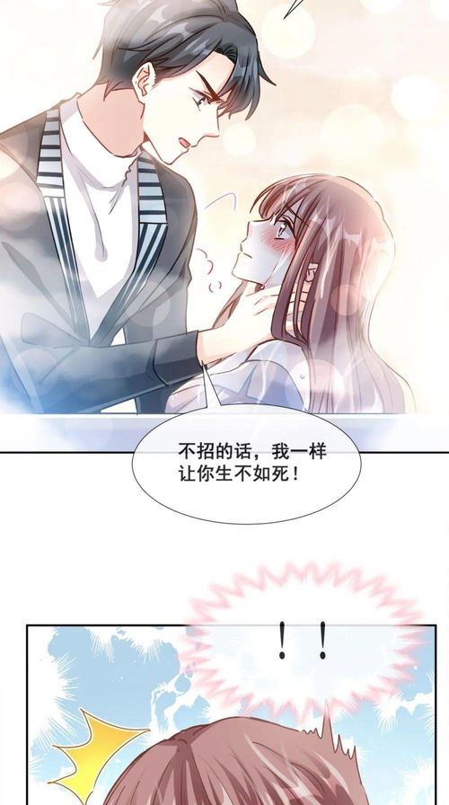 被渣后我成了总裁的心尖宠，总裁，渣男快滚！--第1张