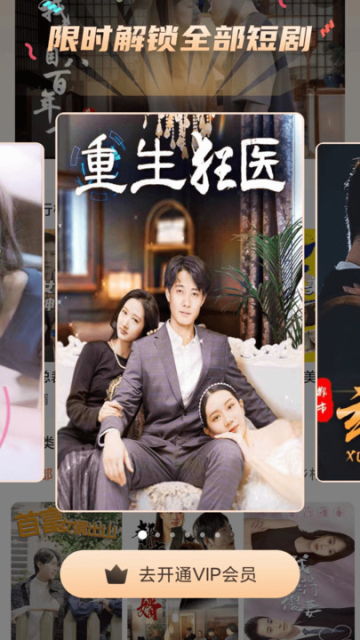 绝对臣服短剧全集剧情信息大全 绝对臣服短剧全集剧情信息大全免费观看--第1张