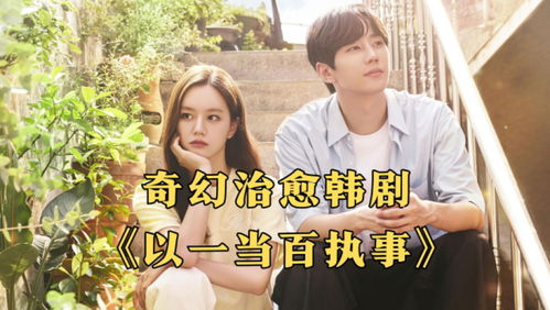 陆先生闪个婚 闪婚成宠，陆先生对恋爱过敏短剧全集剧情信息大全--第1张