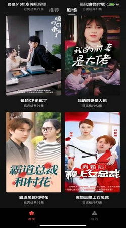纵横短剧全集剧情信息大全 纵横剧情介绍--第1张