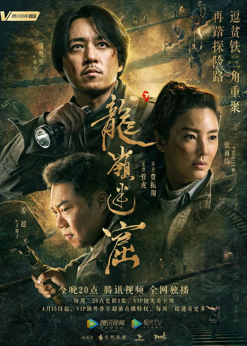 新版龙归短剧全集，剧情信息大全在线观看--第1张