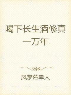 永恒之境，长生一万年--第1张