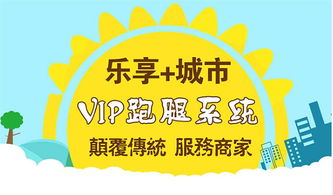 超级跑腿系统短剧全集剧情信息大全 超级跑官网--第1张