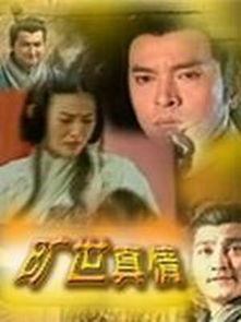 真龙出山，短剧全集剧情信息大全视频--第1张