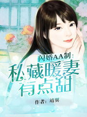 先婚后爱之闪婚冷妻小说，先婚后爱短剧全集剧情信息大全。--第1张