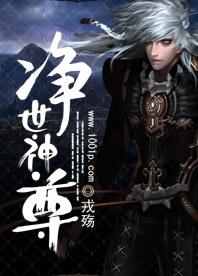 傲世神尊短剧全集剧情信息大全 傲世神尊百度百科--第1张
