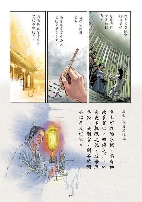 凤归巢短剧剧情简介--第1张
