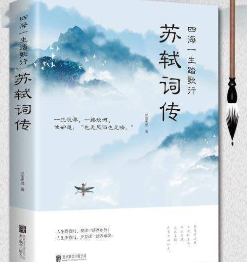 苏轼东栏雪短剧全集剧情，雪夜的人生感悟--第1张
