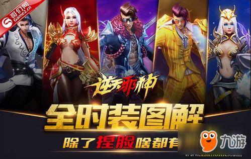 逆天邪神归来短剧全集剧情信息大全，归来，逆天之旅开始！--第1张
