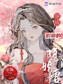 闪婚后她成了大佬的掌心娇（短剧全集剧情）--第1张