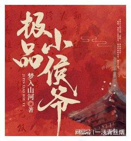 史上最强纨绔少帅短剧全集，权谋天下--第1张