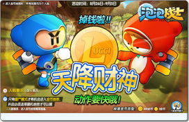 天降财神4集 天降神婿之财神驾到短剧全集剧情信息大全--第1张