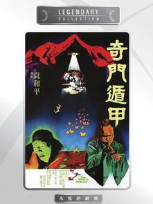 奇门神王短剧版，全集剧情信息大全及奇门神将详解--第1张