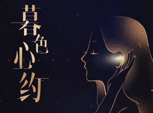暮色心迹短剧全集剧情信息大全 暮色心约--第1张