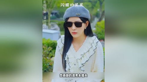 她比星星闪耀，爱情与梦想的较量--第1张