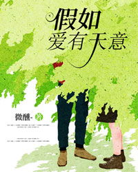 假如爱有天意，短剧全集--第1张